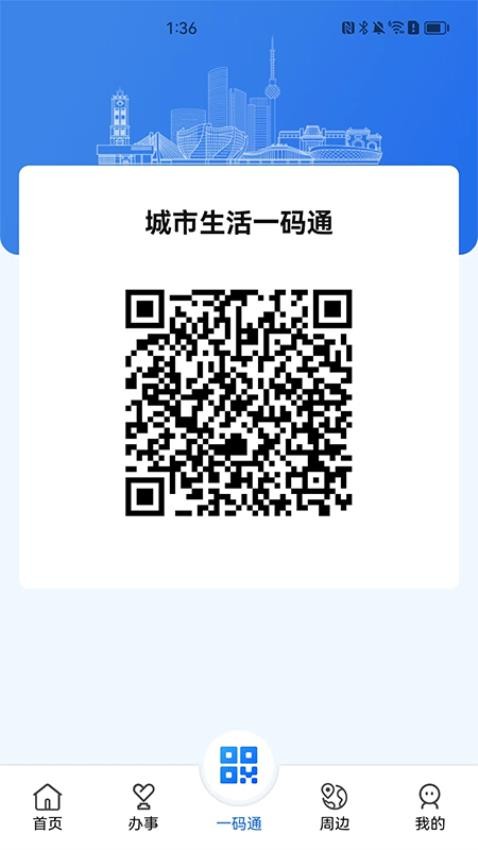 我的徐州最新版(1)