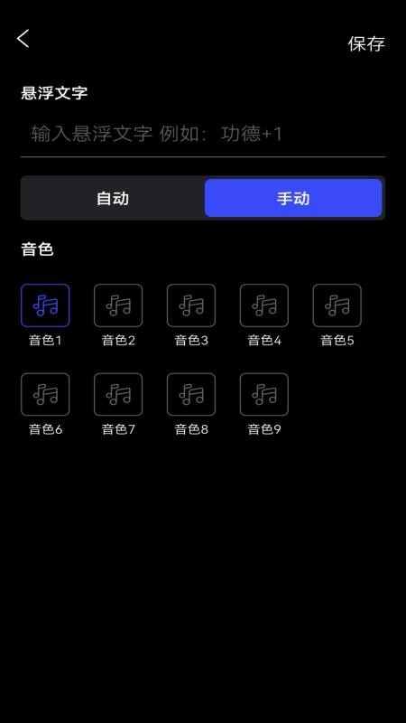 敲木鱼免费版(2)