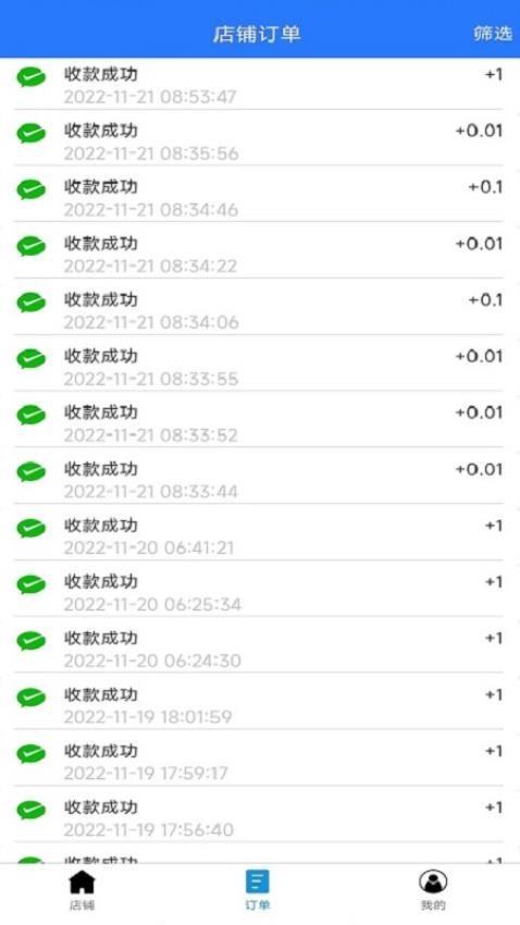 惠会联盟商家版最新版(1)