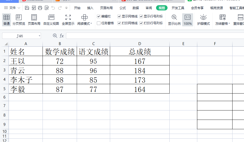 ​wps软件总是卡死无响应的解决教程