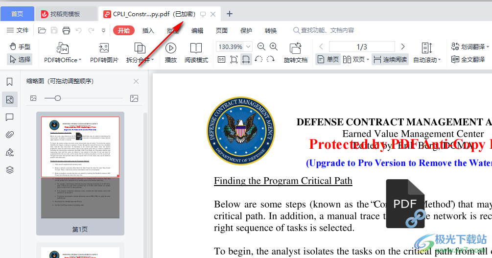 PDF防复制工具(PDF Anti-Copy)