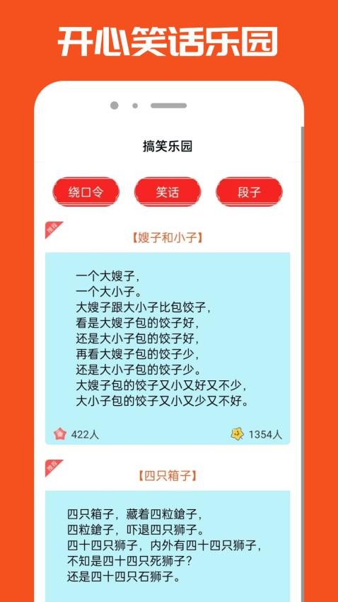 4380乐园app(1)