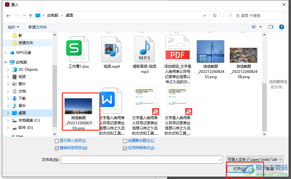 ​Adobe InDesign将图片置入到形状中的教程