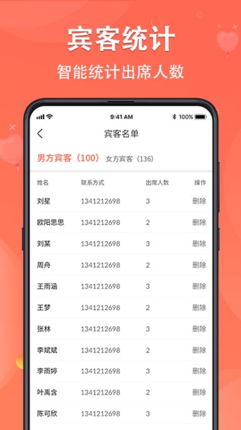 请柬DIYapp(1)