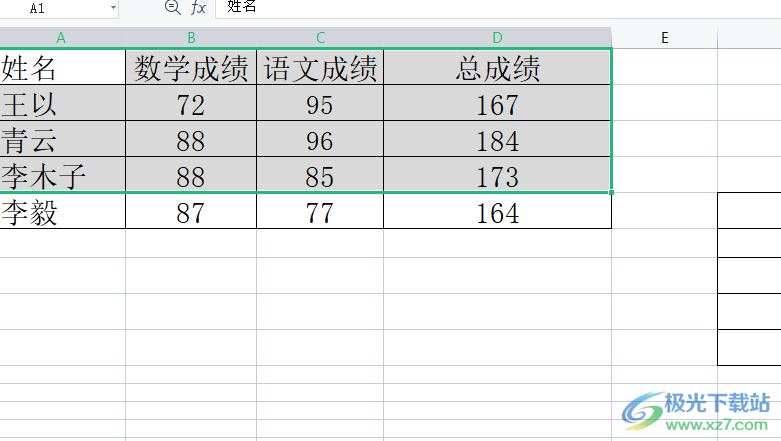 ​wps全屏查看表格的教程