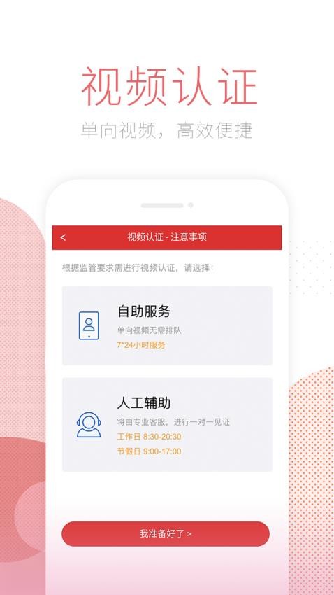 南京证券特惠开户手机版v3.0.6(4)