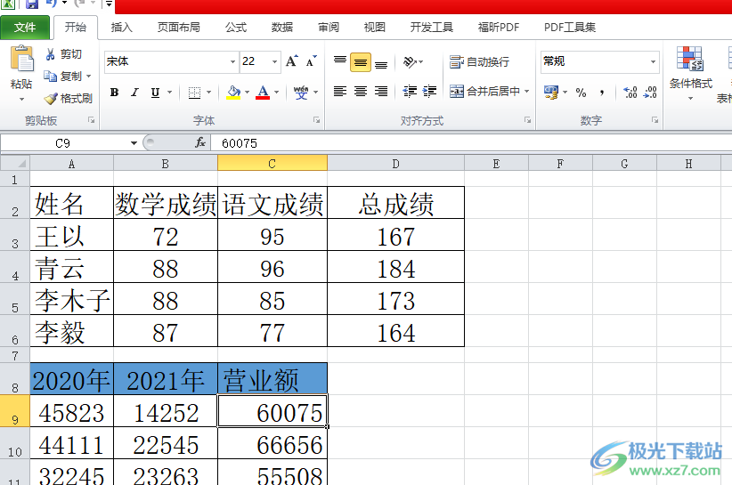 ​excel两个表格打印一个的教程