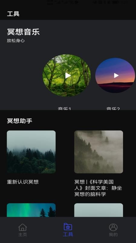敲木鱼免费版(1)