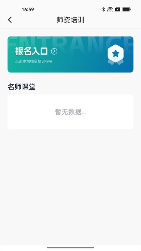 江苏省戏考级app(5)