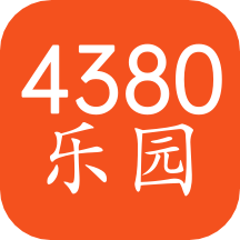 4380乐园app v2.0.8安卓版