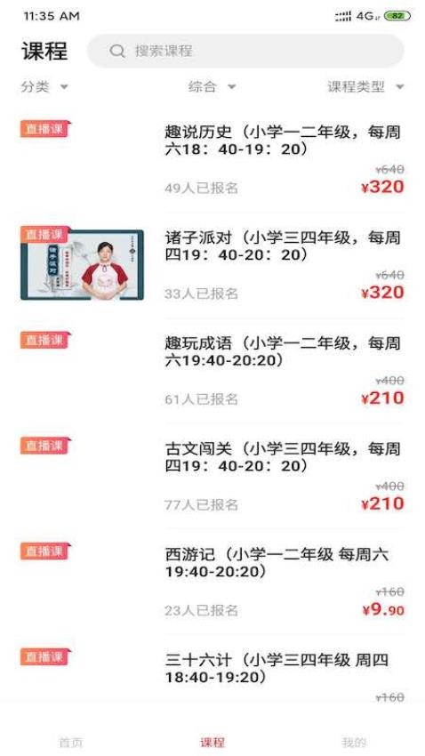 正思雅国学APP(3)