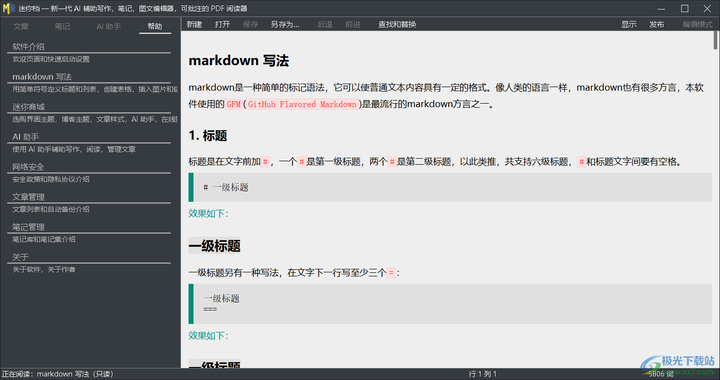 迷你档(minidown)