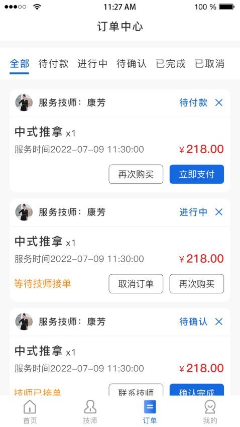 龙胜到家手机版(2)
