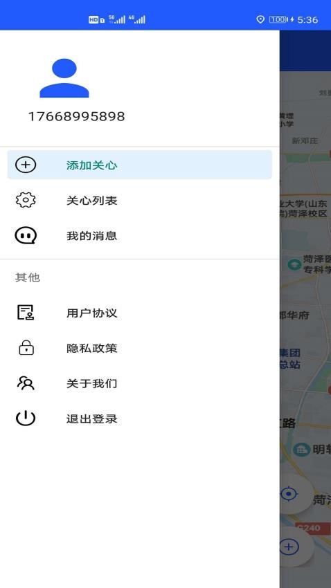 守护老人手机定位最新版v1.0.9(2)