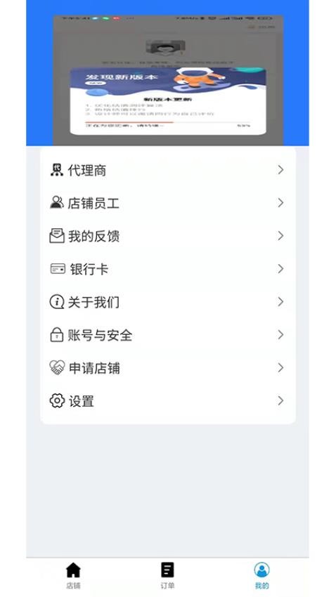 惠会联盟商家版最新版(2)