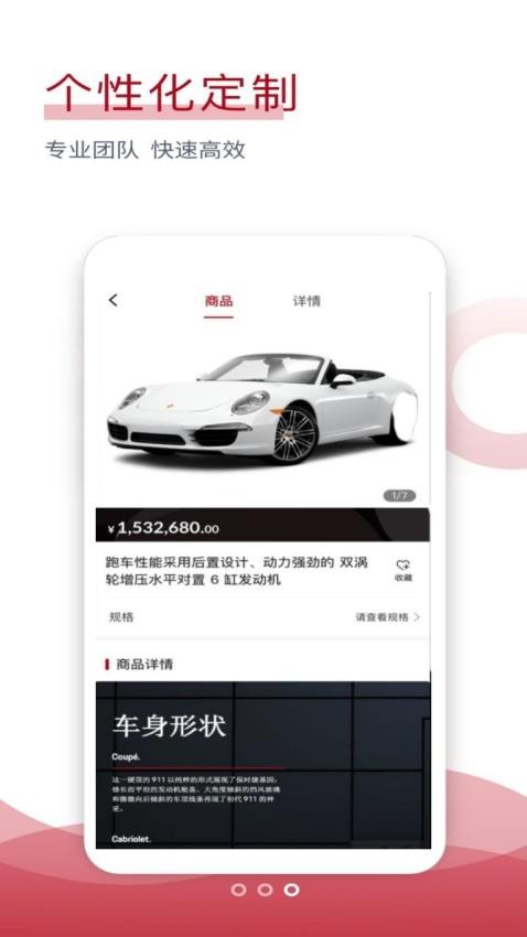 SMK汽车改装app(1)