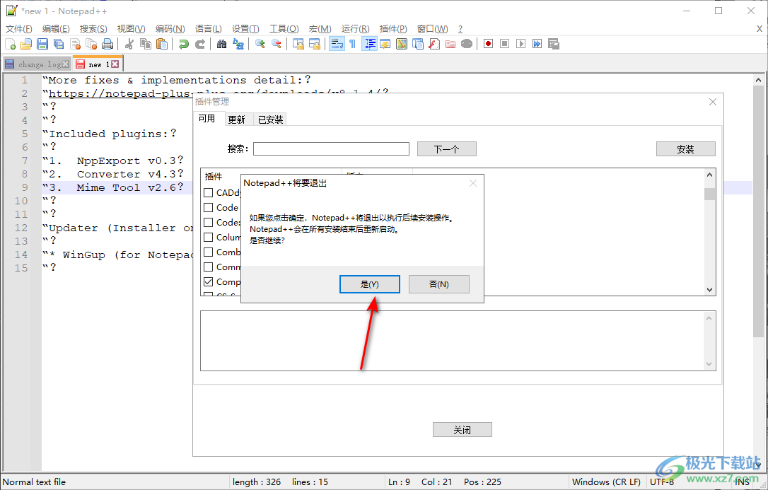 Notepad++对比两个文件的方法