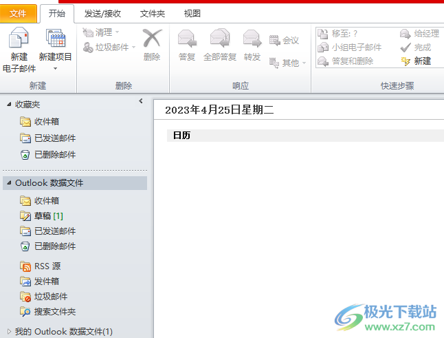 ​outlook设置邮件提醒的教程