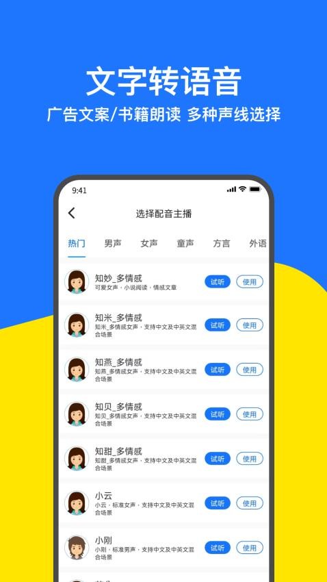 讯编语音转文字APPv1.3.1(2)