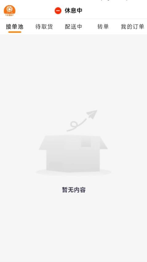大米团骑手端(2)
