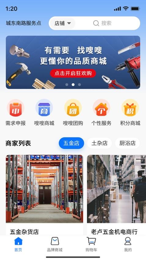 嗖嗖全邦APP(1)