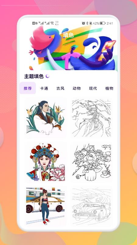 企鹅CG绘画手机版(2)
