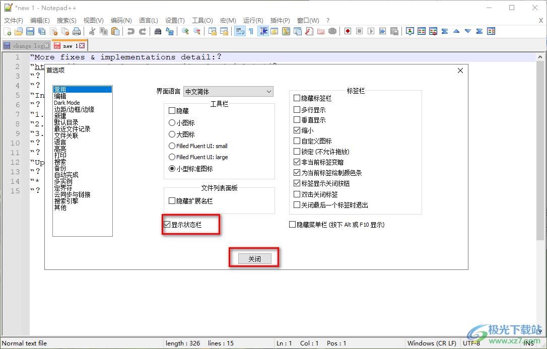 Notepad++打开文件列表面板的方法