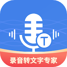 意飞录音转文字专家app v2.1.4安卓版