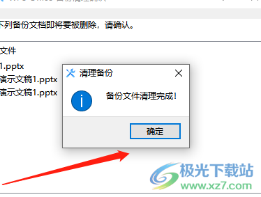 ​wps占用内存过大的解决教程