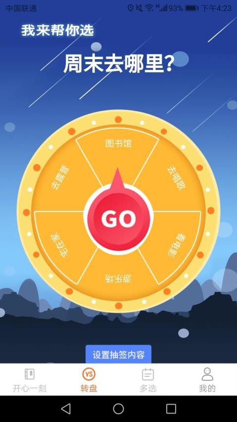 吉祥多多手机版(1)