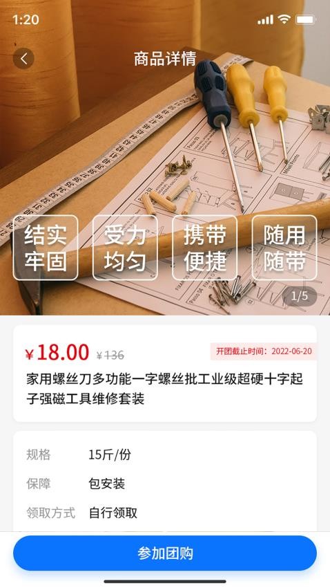 嗖嗖全邦APP(4)