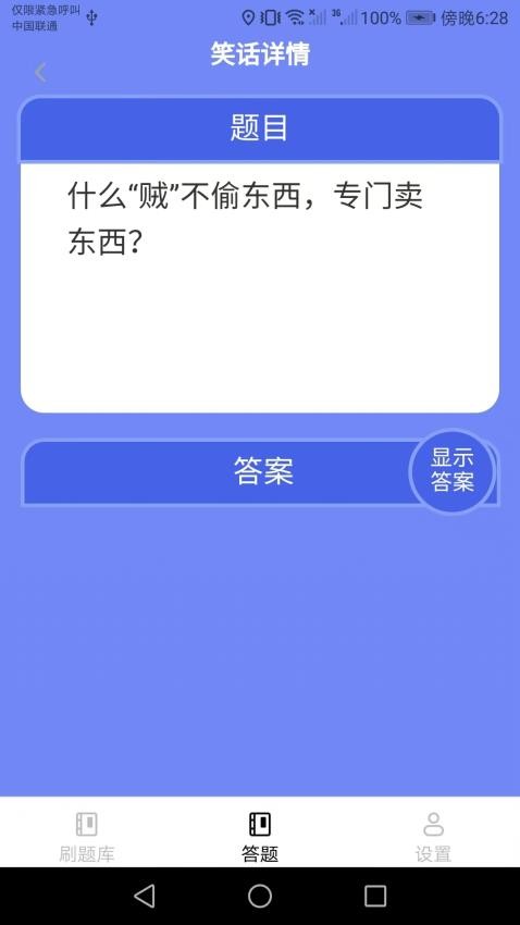 我爱刷刷乐app(2)