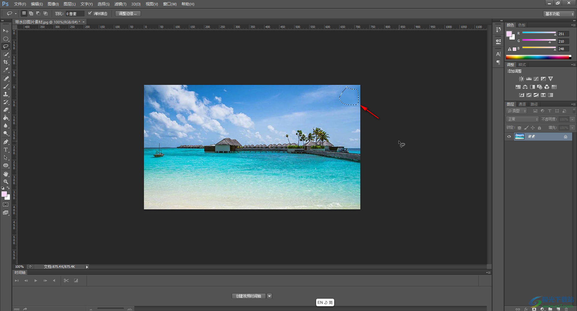 Adobe Photoshop去除水印的方法教程