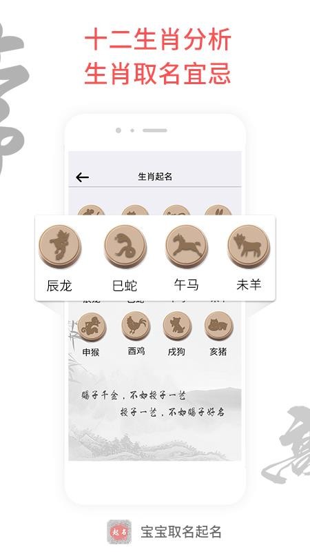 宝宝取名宝典最新版(2)