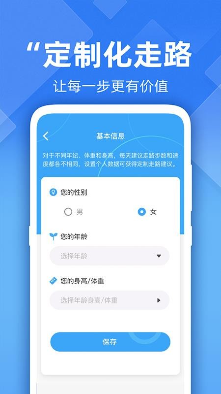 记步达人免费版(3)