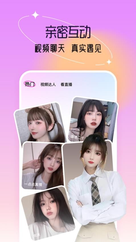 倾陌APP(2)