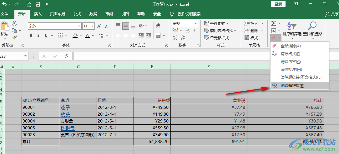 Excel批量删除超链接的方法