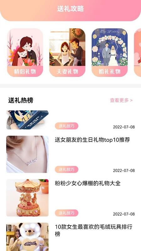 小甜话最新版(2)