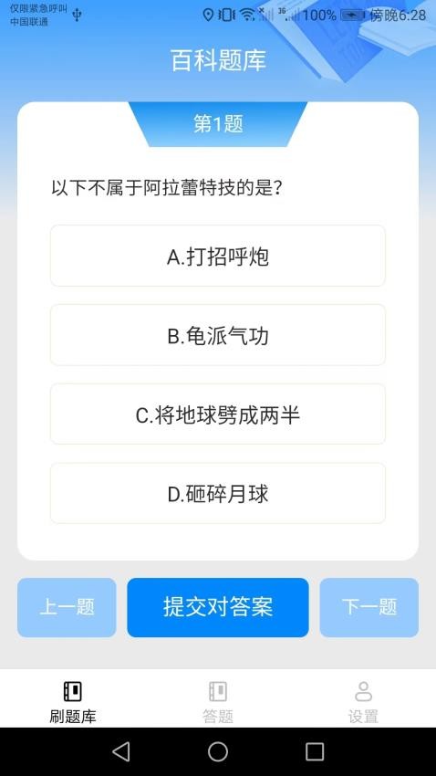 我爱刷刷乐app(1)