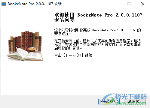 BookxNote Pro(电子学习笔记软件)