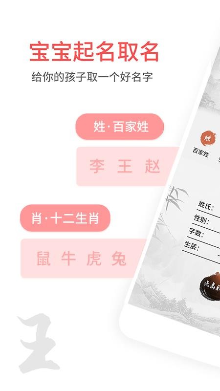 宝宝取名宝典最新版(4)