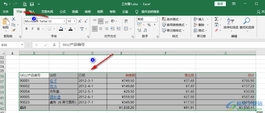 Excel将内容复制为图片的方法