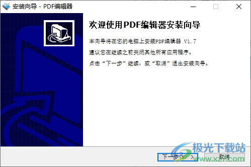 PDF编辑器