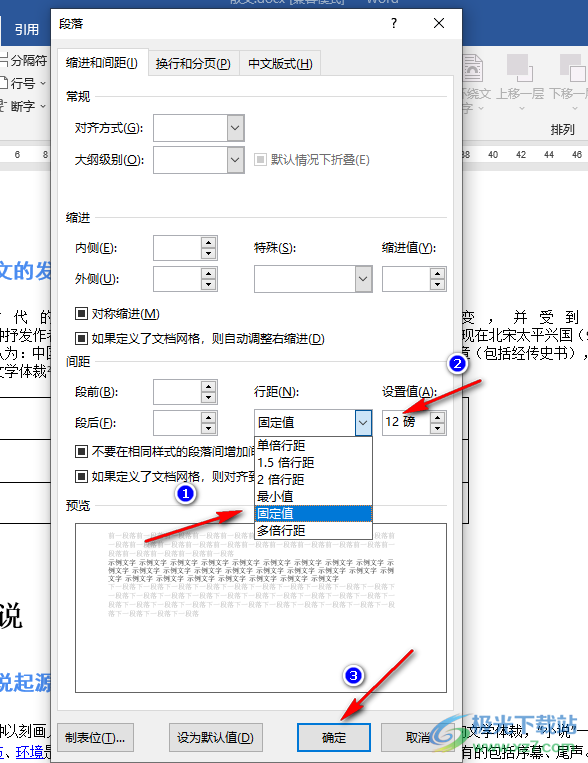 Word两页合并一页的方法