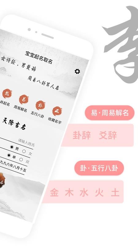 宝宝取名宝典最新版(3)