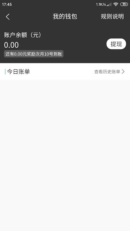 快跑骑士app(2)