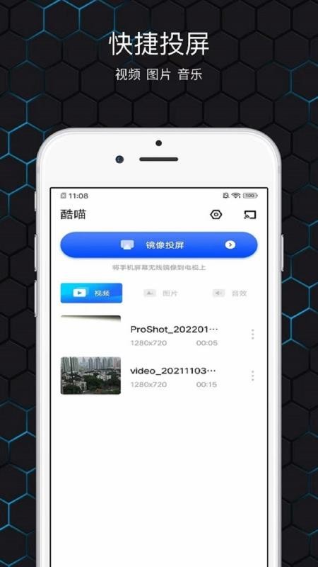 镜像投屏免费版(4)