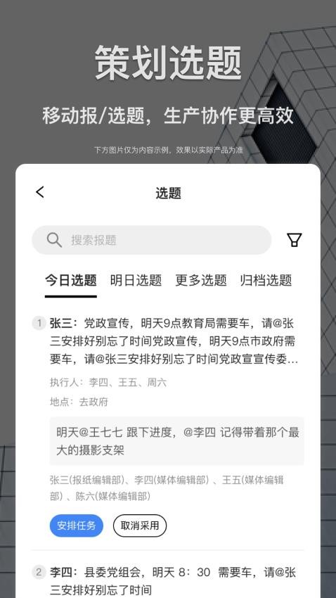 智慧融媒采编软件(2)