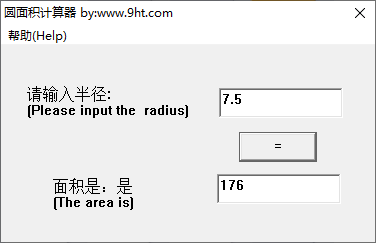 圆面积计算器(1)