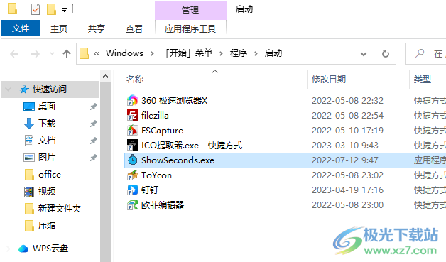 ShowSeconds(Win11显示秒工具)